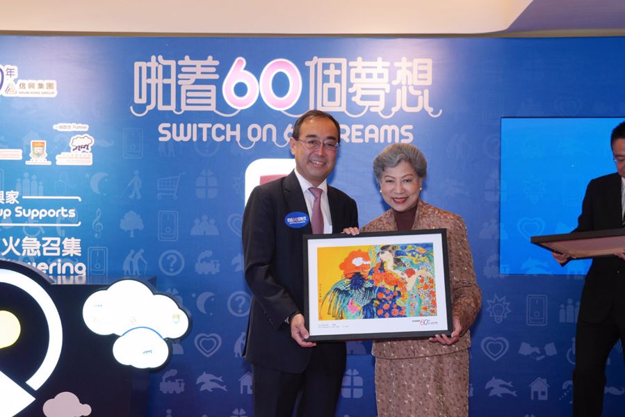 信興集團副主席蒙德揚先生致送紀念品予羅蘭女士。